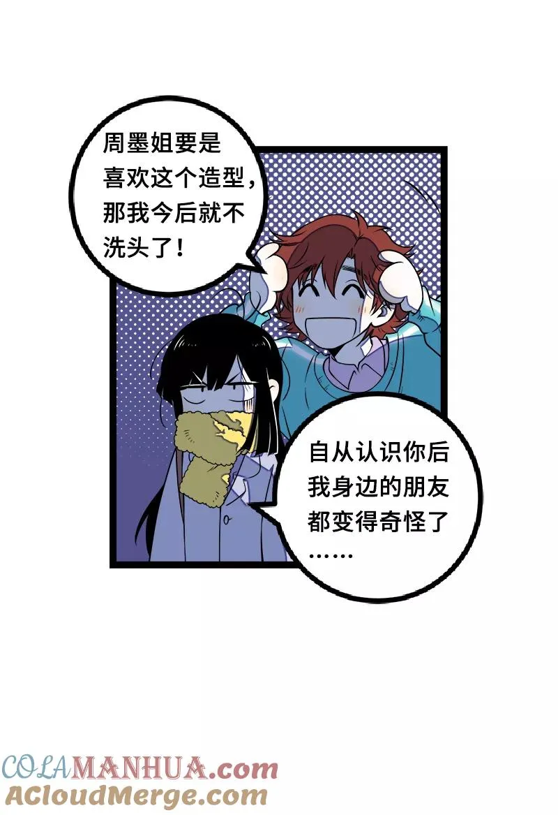 第44话 感情白痴9