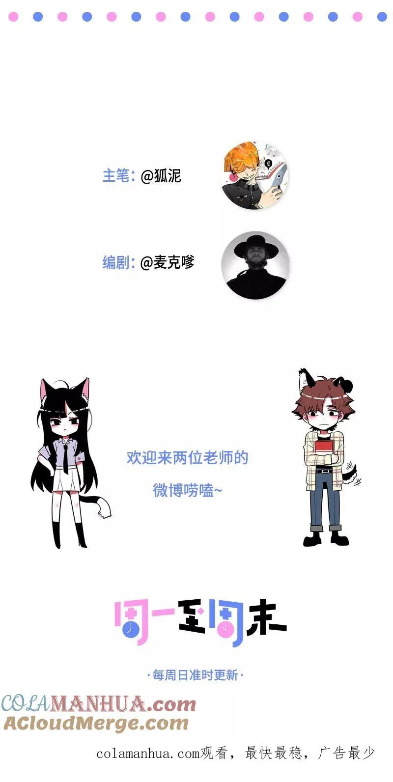 第144话 男主人45