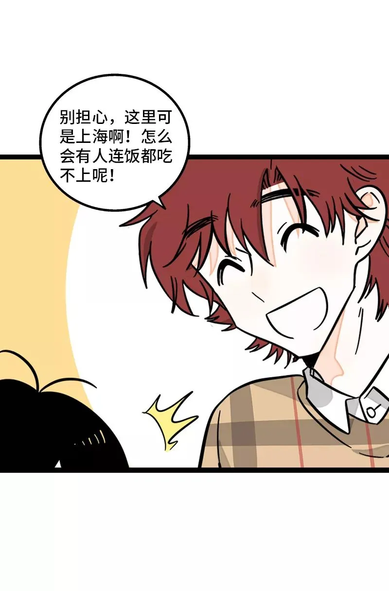 第152话 幸存者偏差16