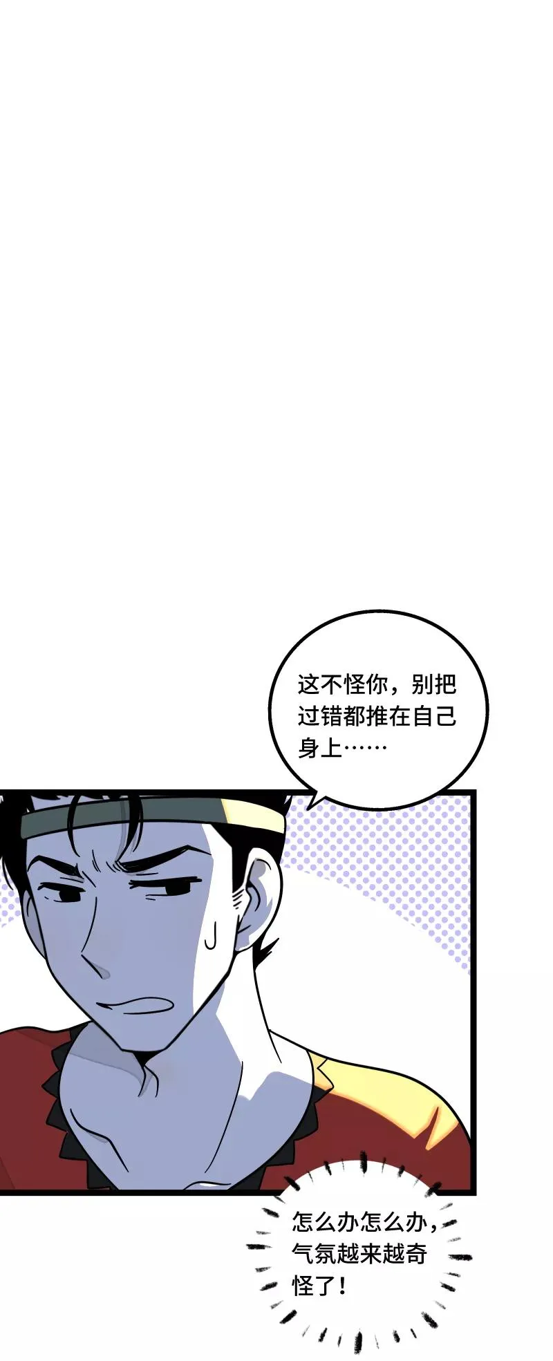 第65话 当时的月光25