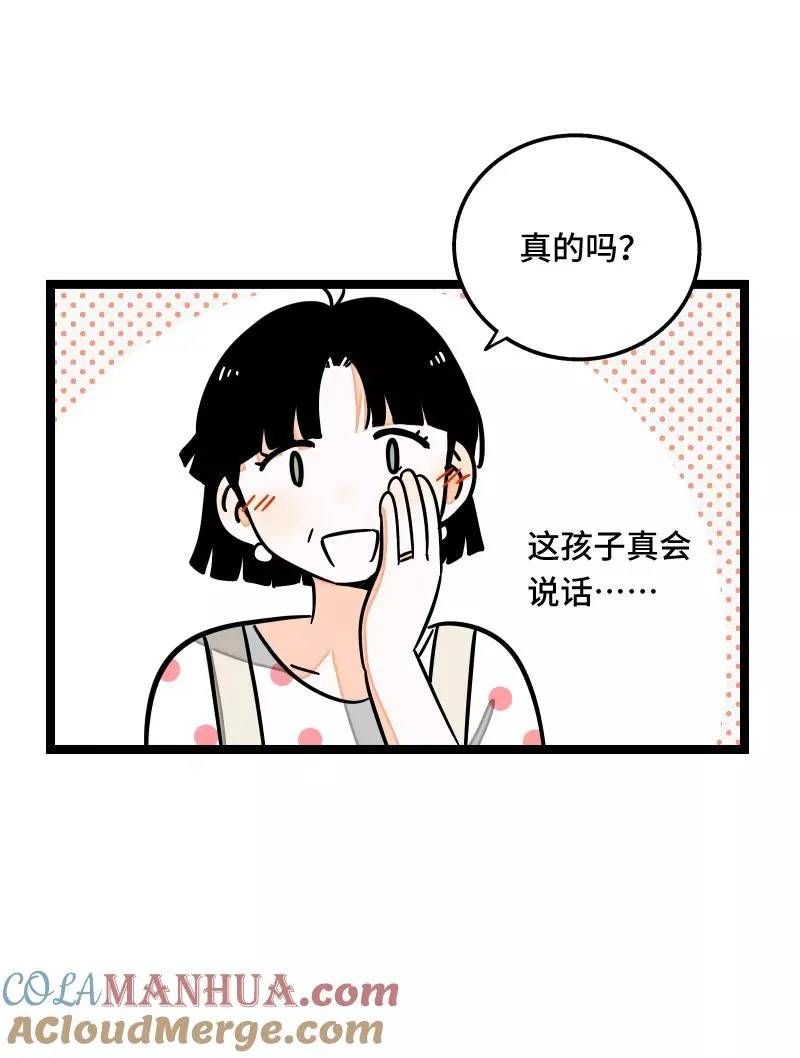 第61话 物尽其用16