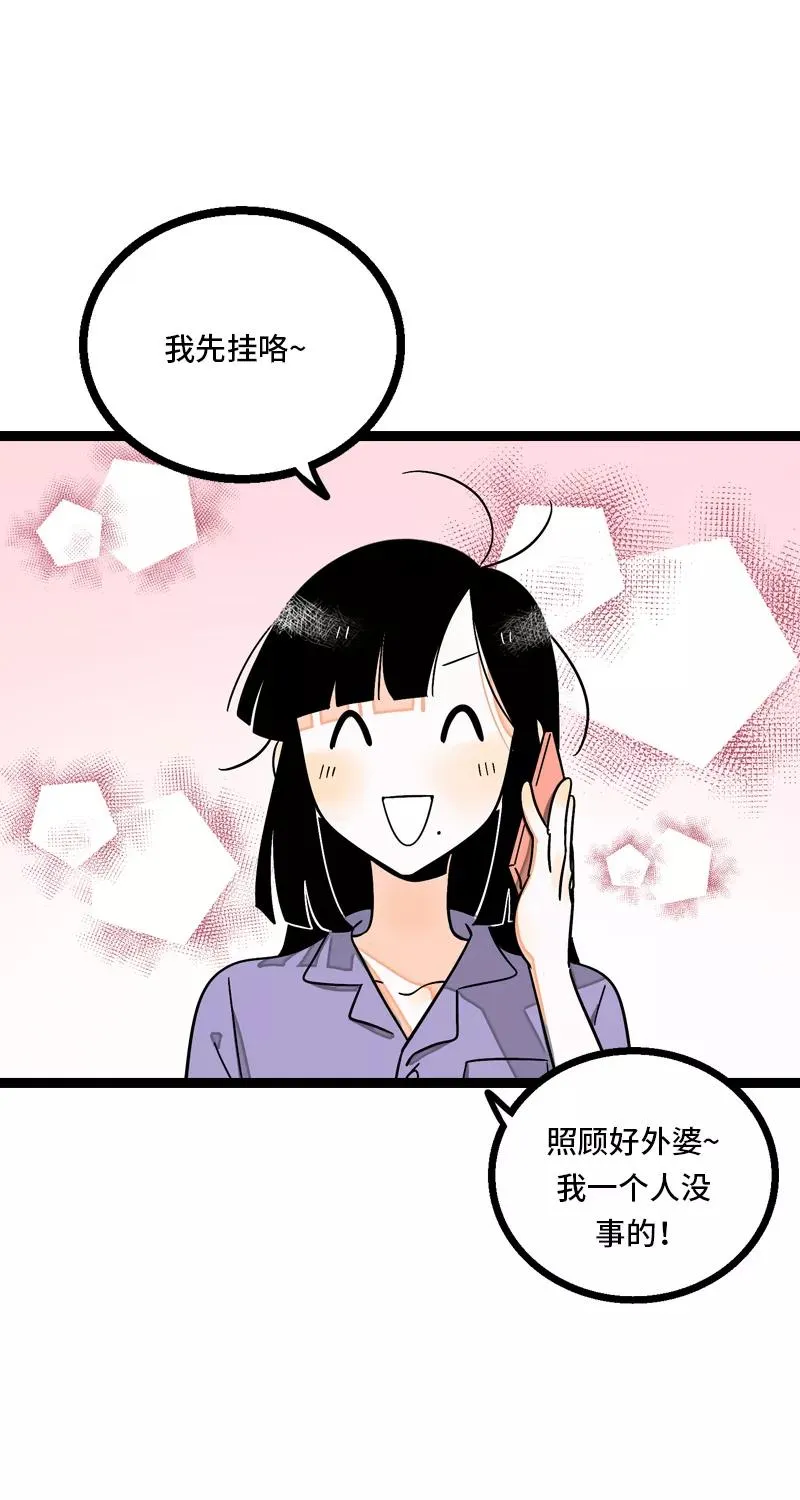 第9话 公平31