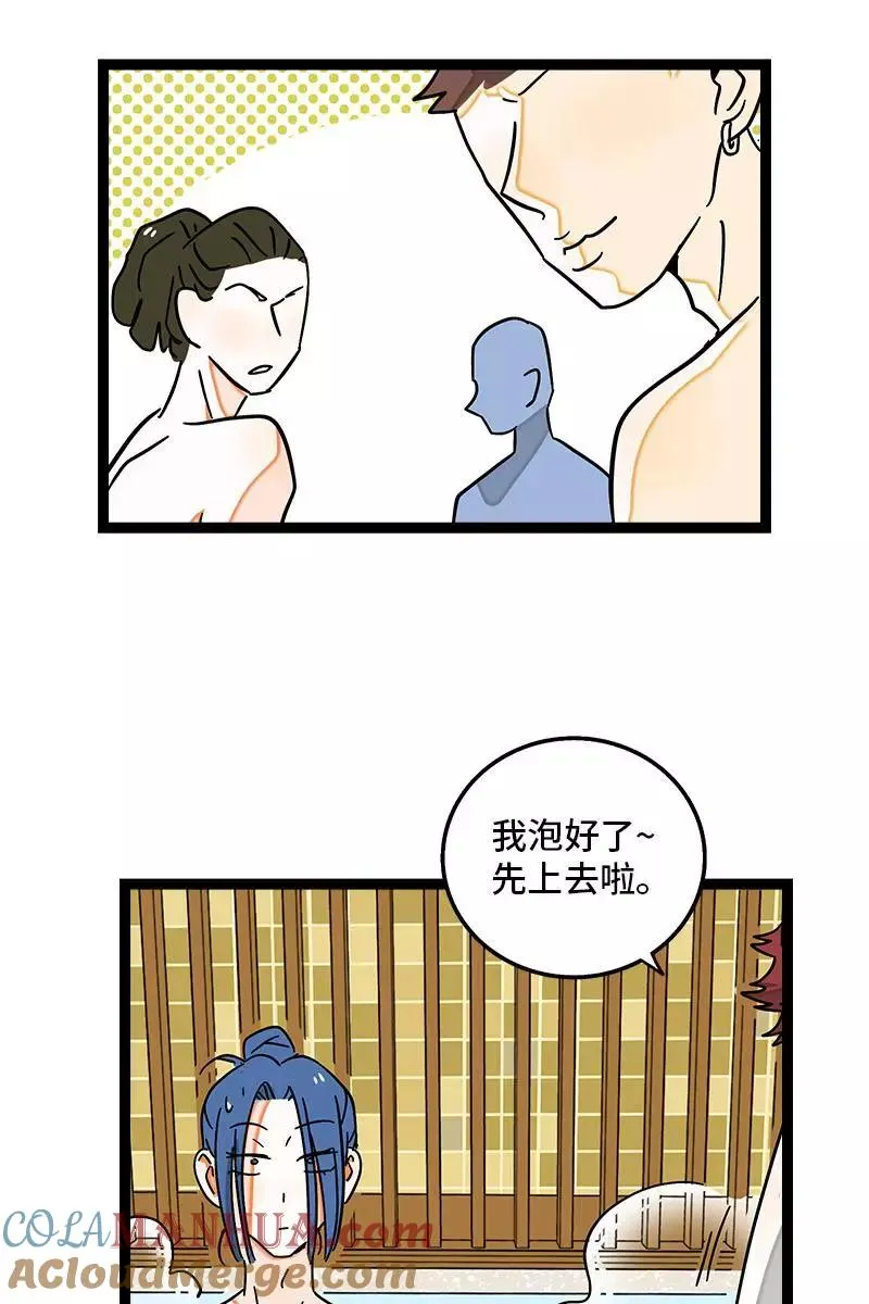 第92话 危险的温泉馆18