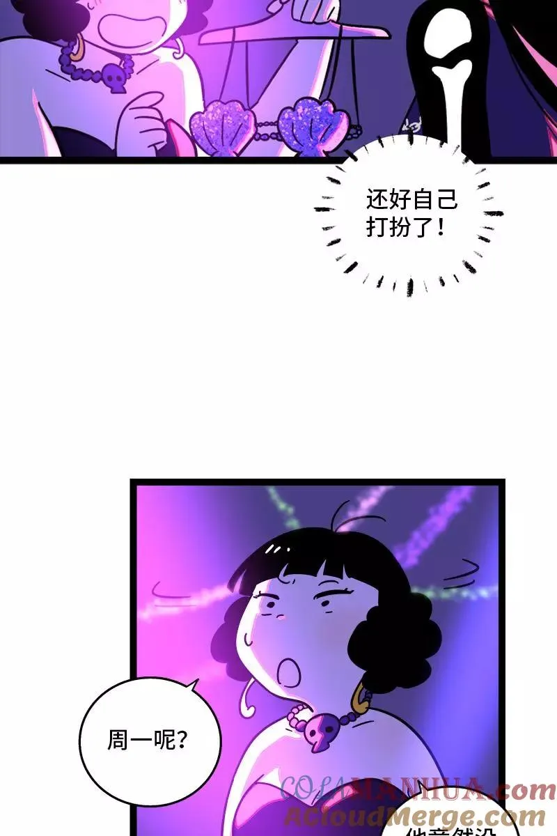 第81话 万圣节派对（下）9