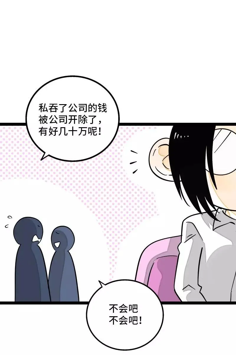 第129话 消失的流量3