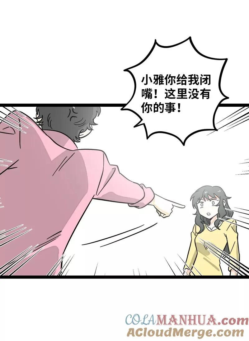 第159话 认输21