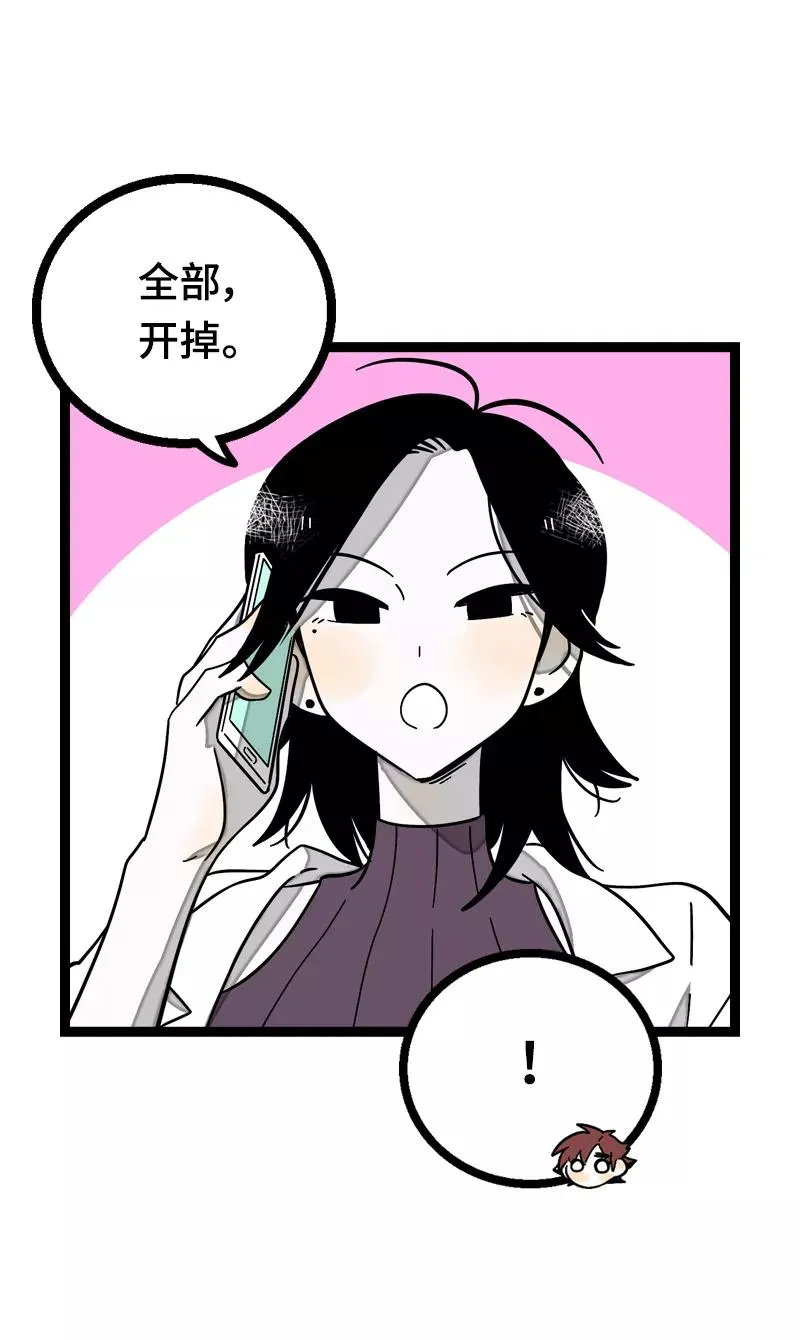 第17话 空降未婚妻？16