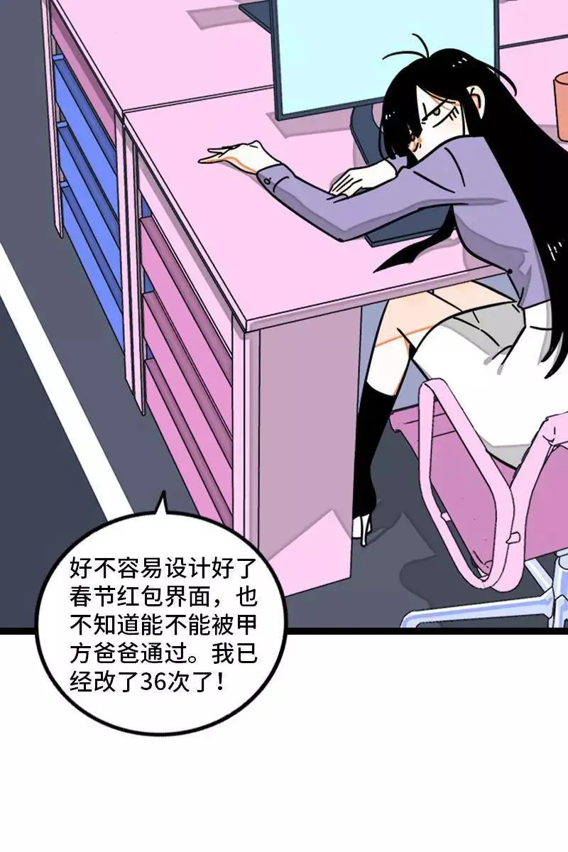 第94话 就地过年5
