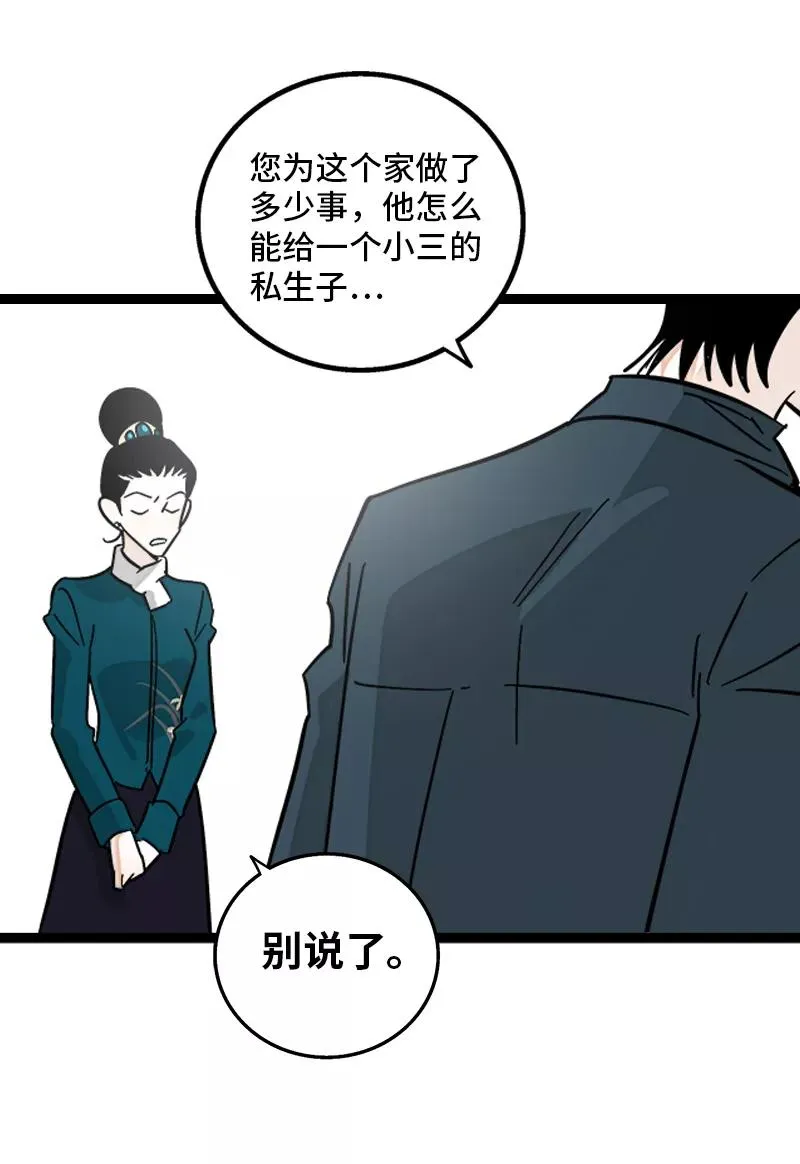 第144话 男主人41