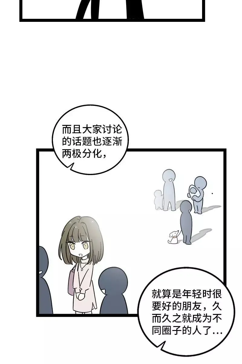 第126话 好朋友的男朋友35
