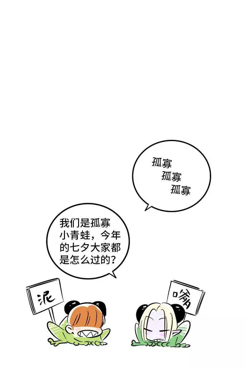第119话 喜欢就是喜欢47