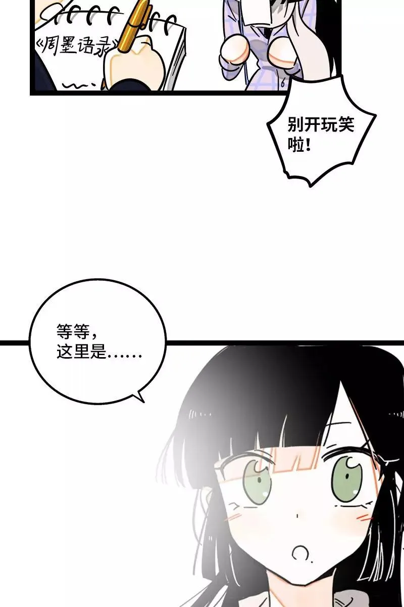 第97话 悬崖37