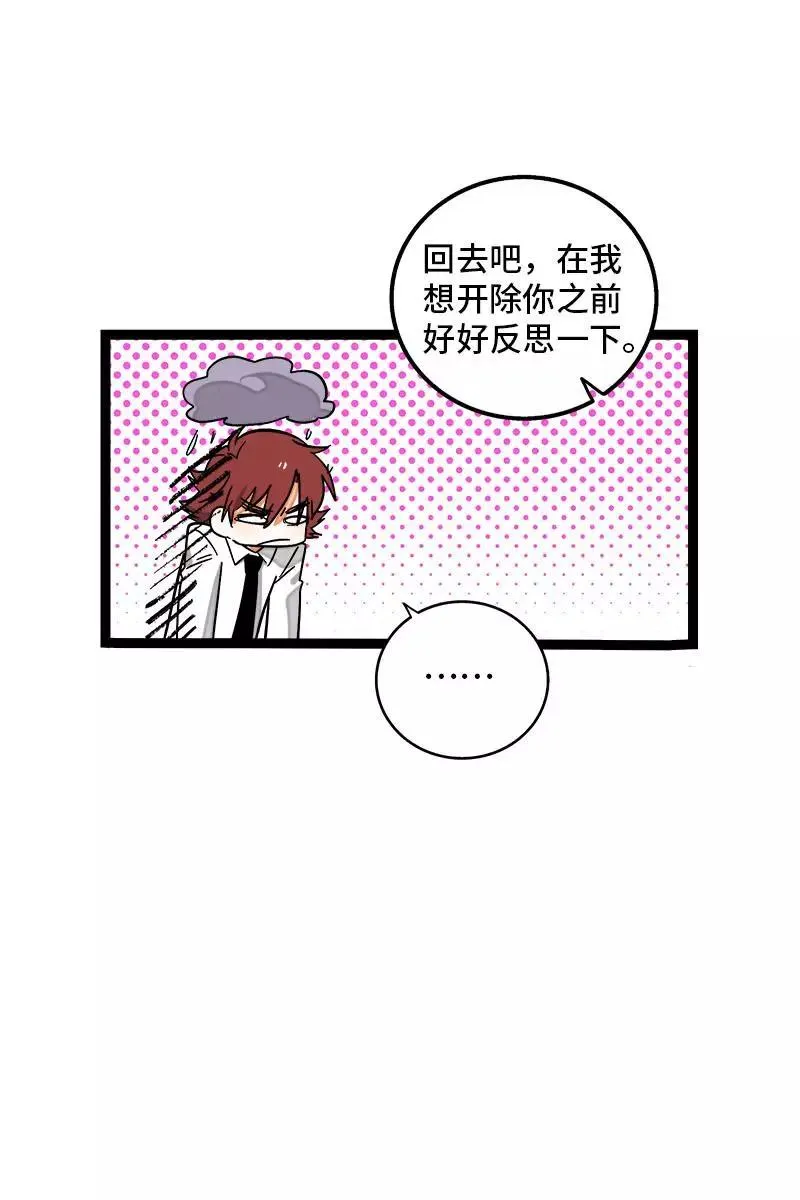 第118话 自作多情29