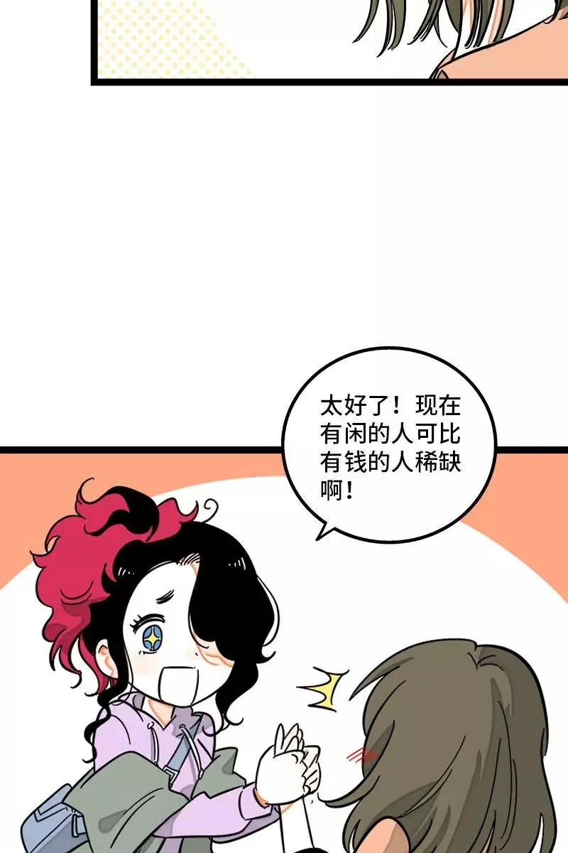 第126话 好朋友的男朋友9