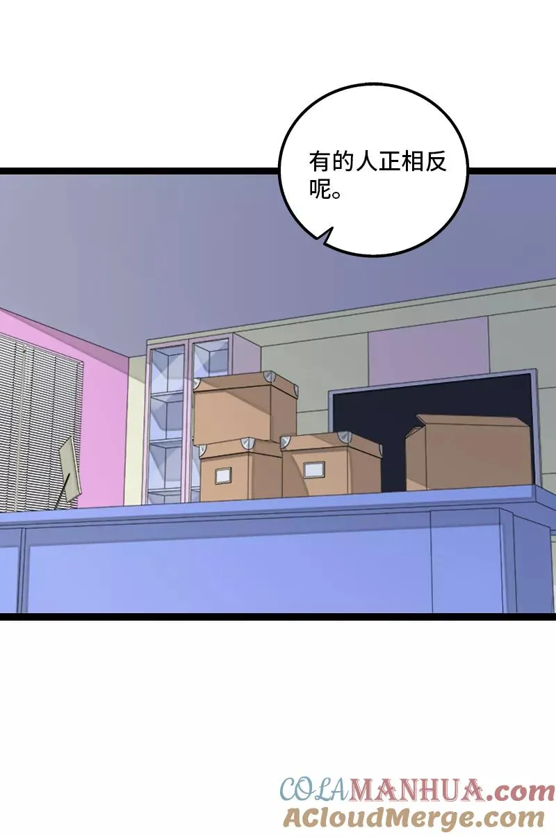 第140话 互为避风港9