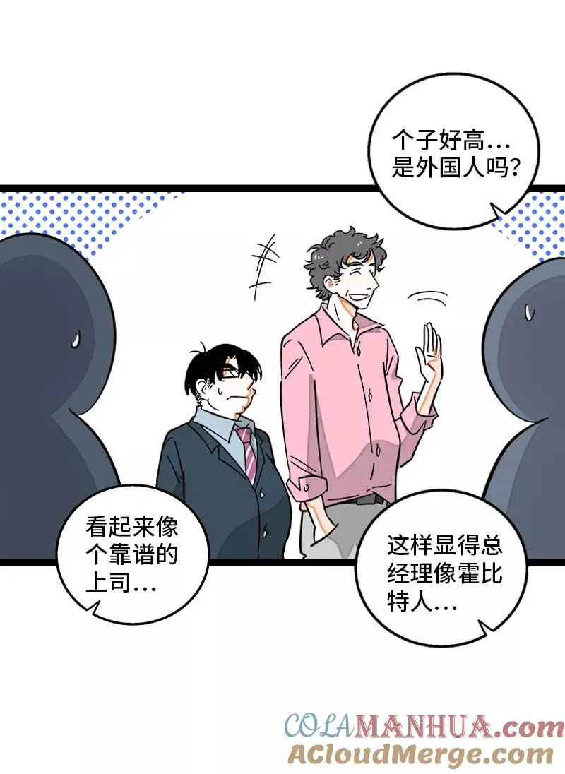 第134话 空降领导39