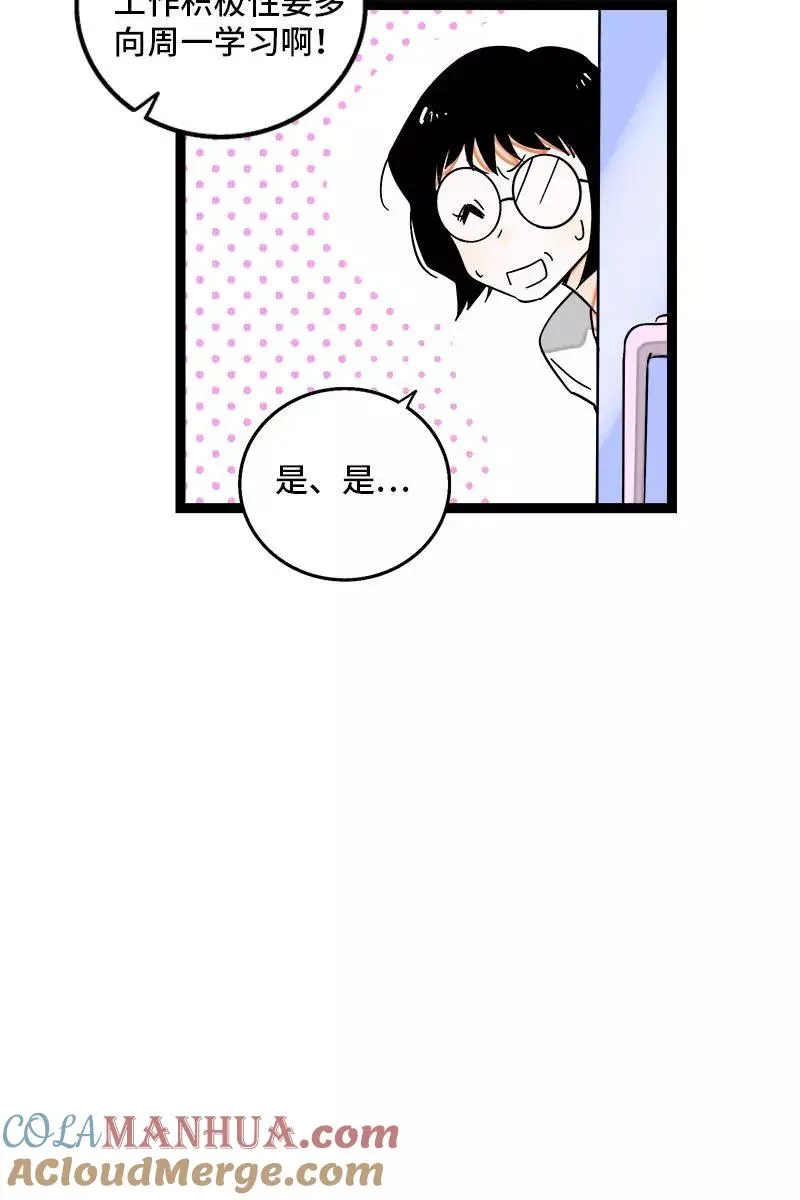第119话 喜欢就是喜欢15