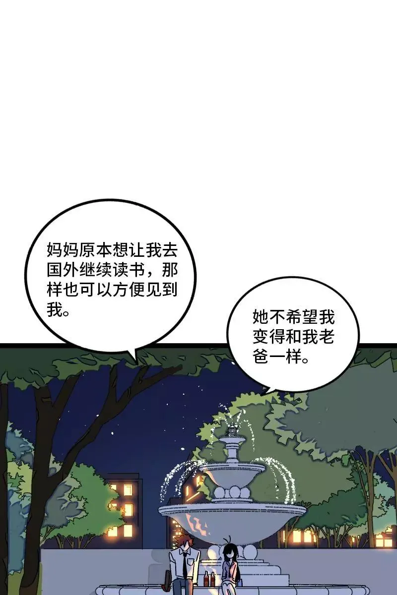 第79话 命运的安排4