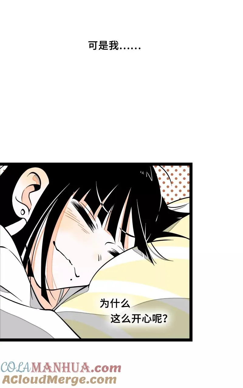 第47话 一窗之隔18