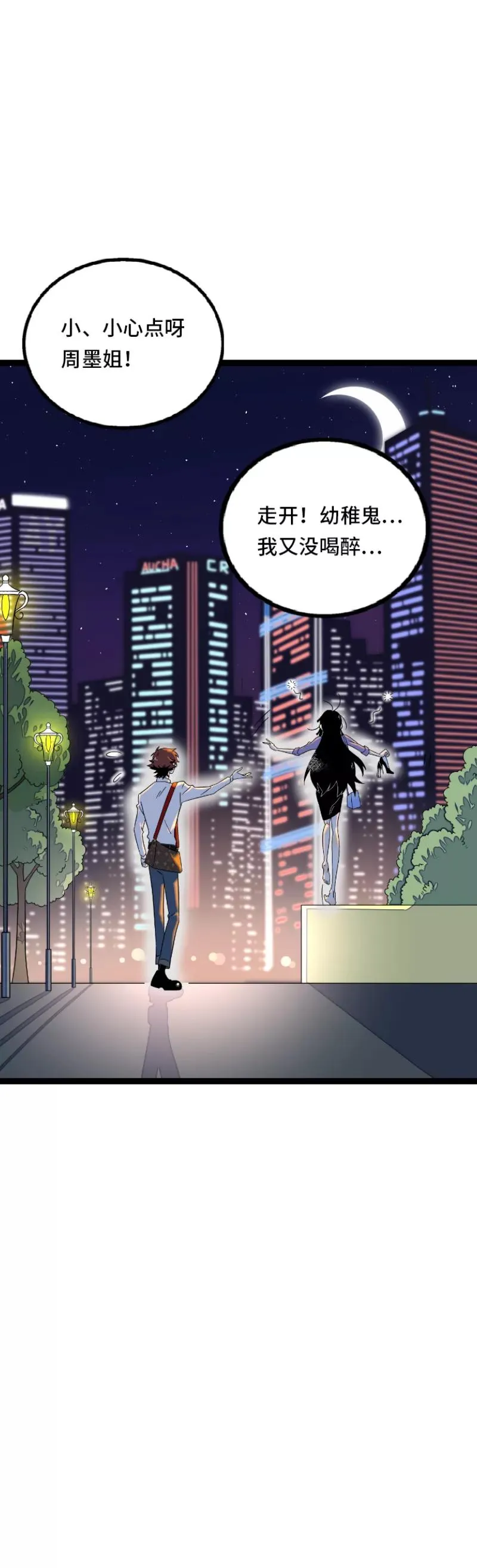 第33话 此时此地44