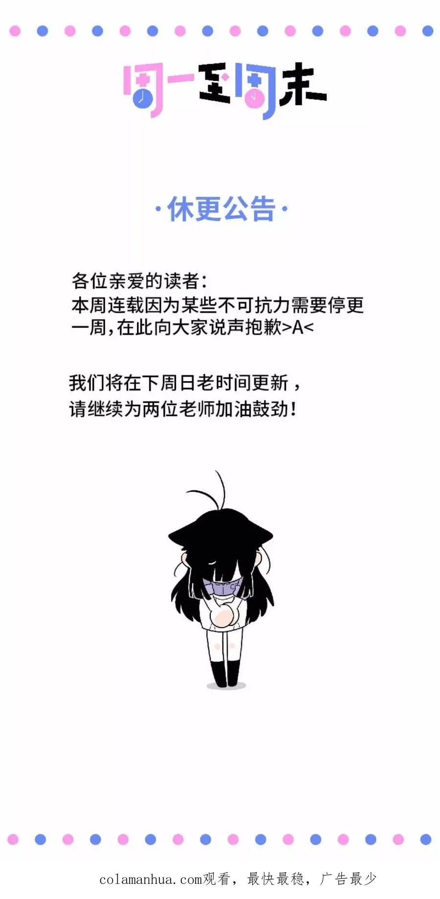 第100话 口红挑战49