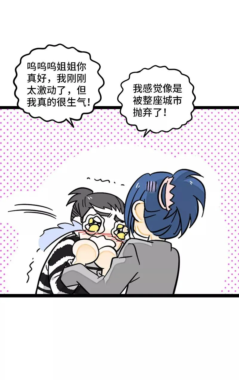 第150话 被封控的心28