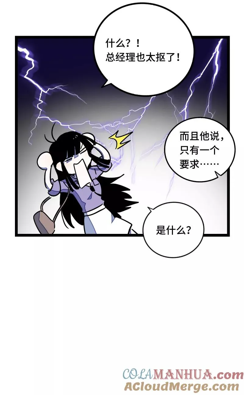 第61话 物尽其用22