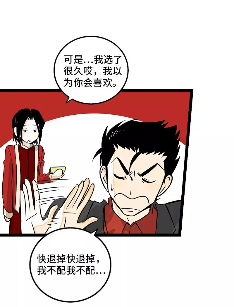 第143话 事与愿违16