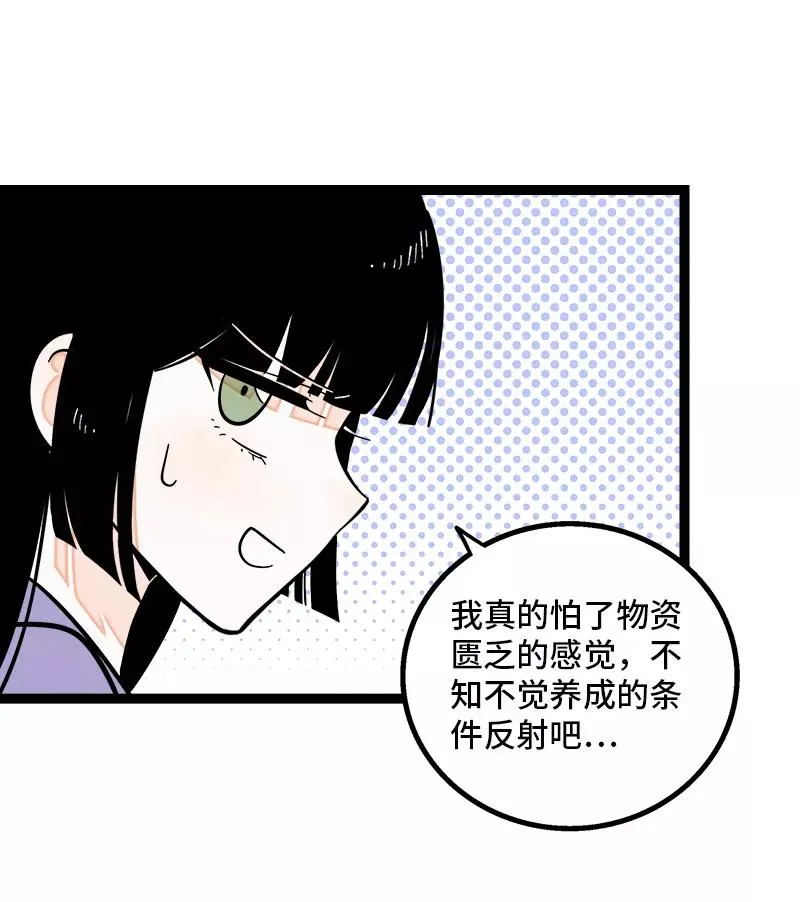 第160话 爱情使人改变20
