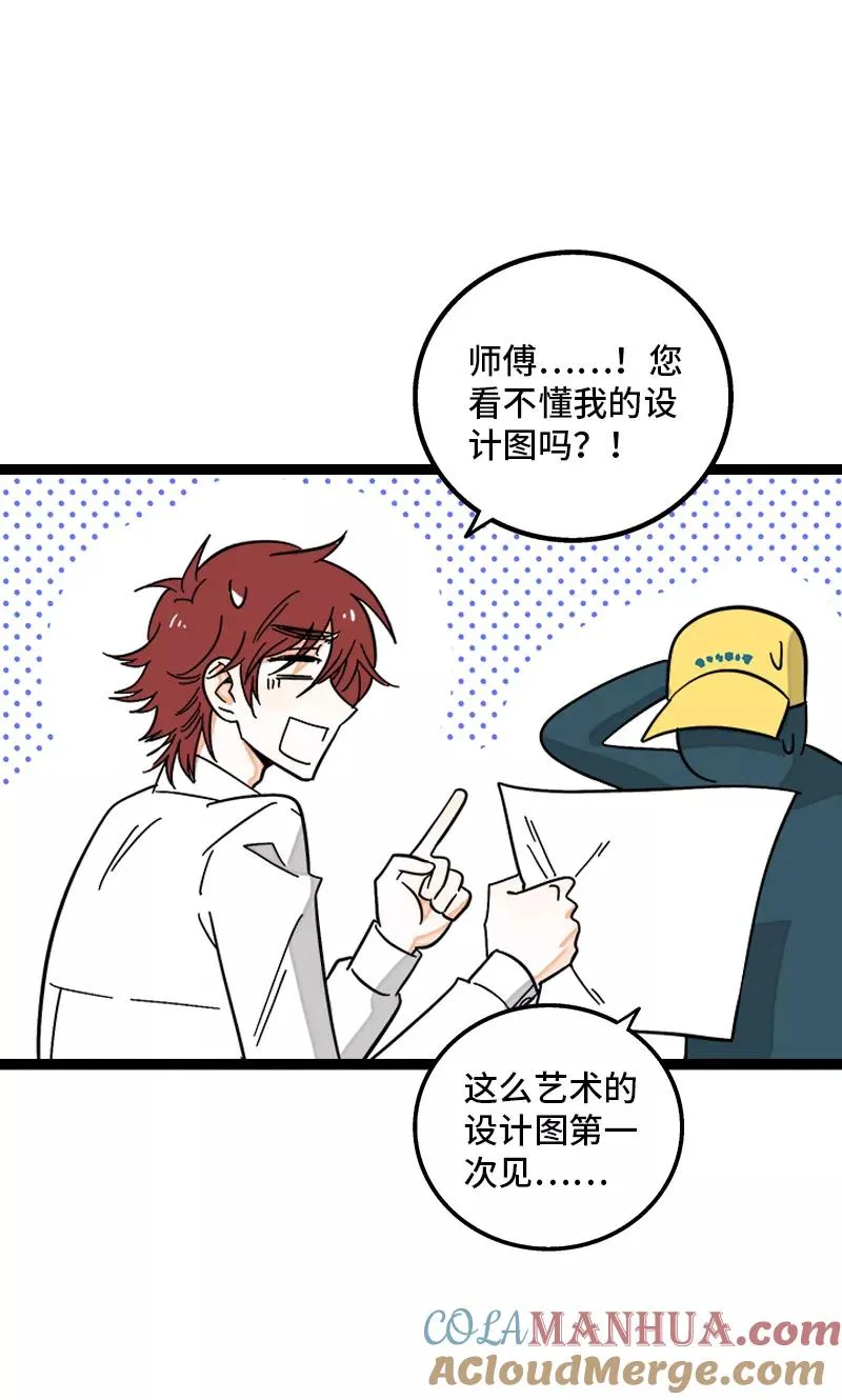 第168话 不是你的新娘15