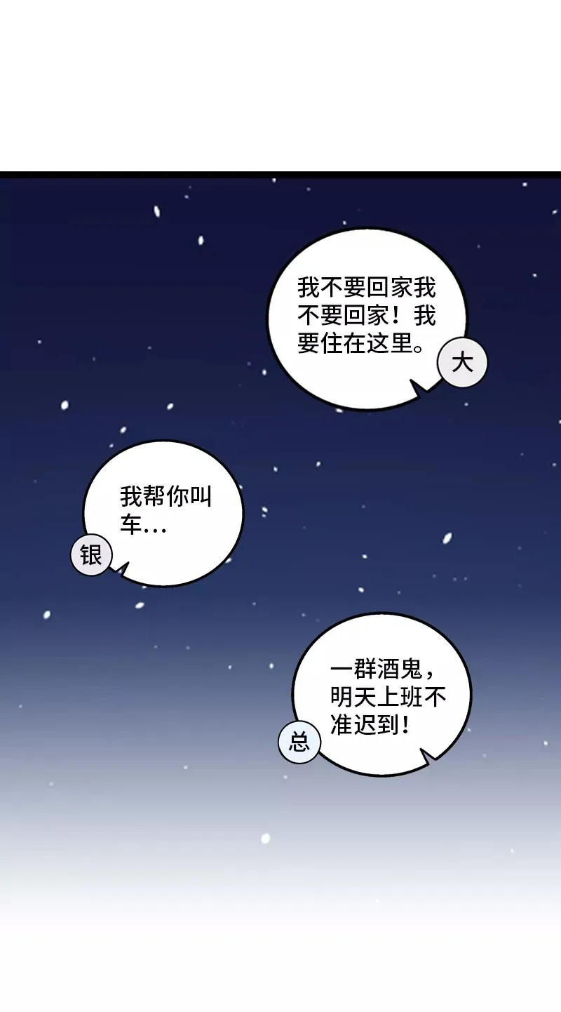 第158话 开工大吉37