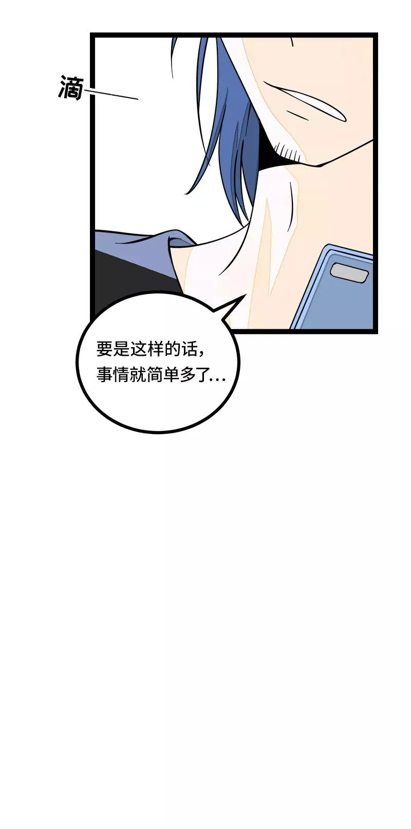第51话 网络暴力（下）5