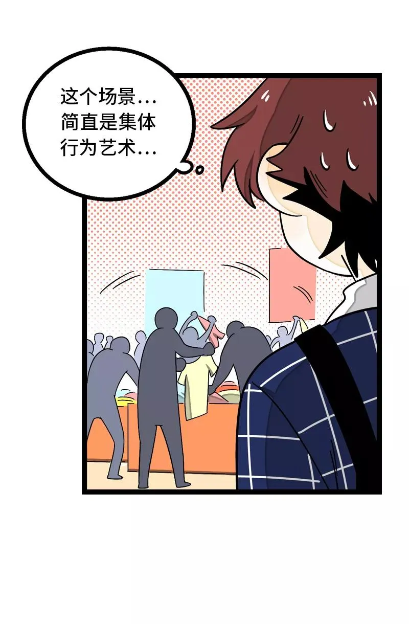 第13话 购物即战争31