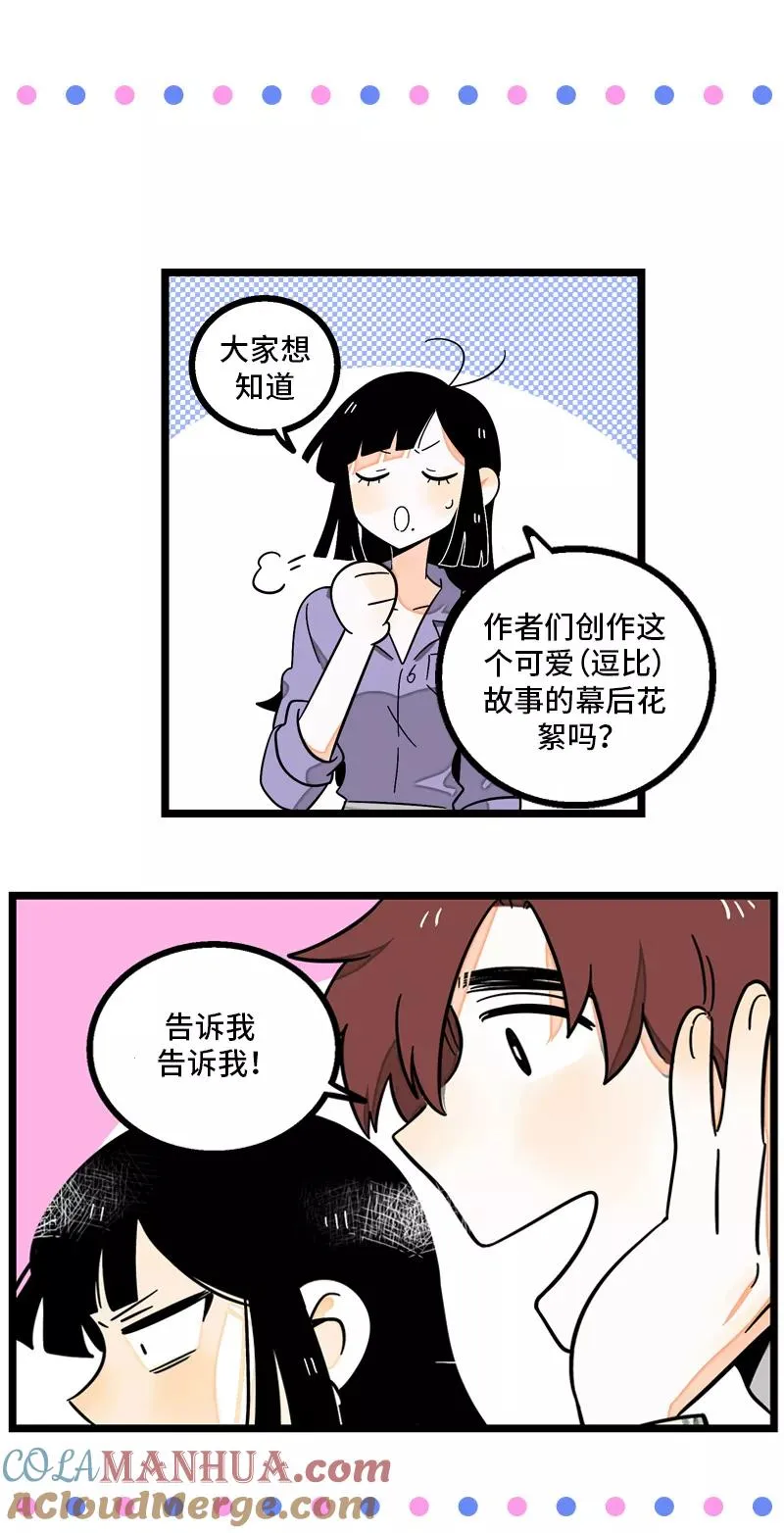 第12话 老大喜欢的类型45