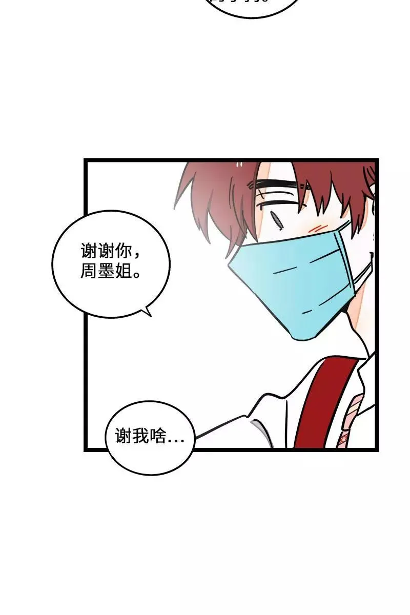 第70话 幸运的小狗25