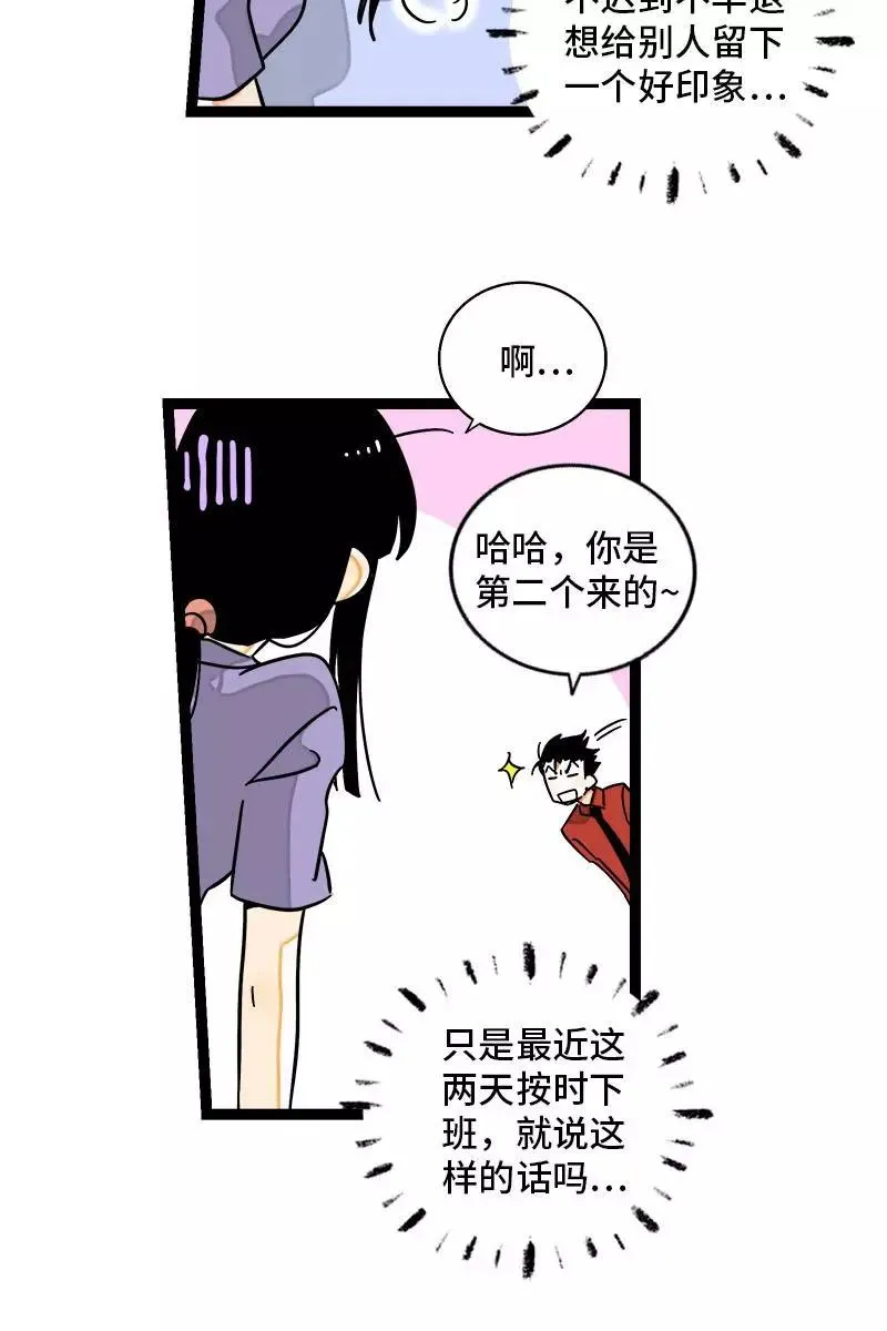 第112话 996还是00726
