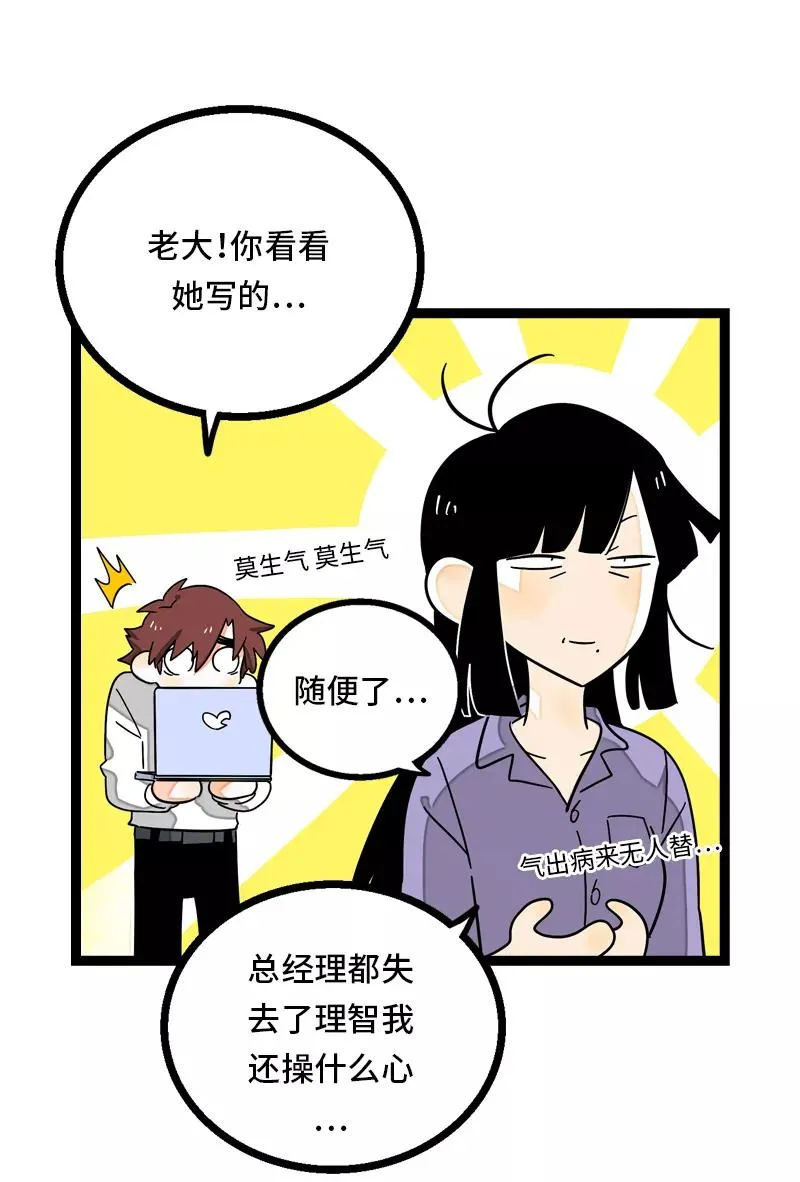第29话 你是我的女神吗19