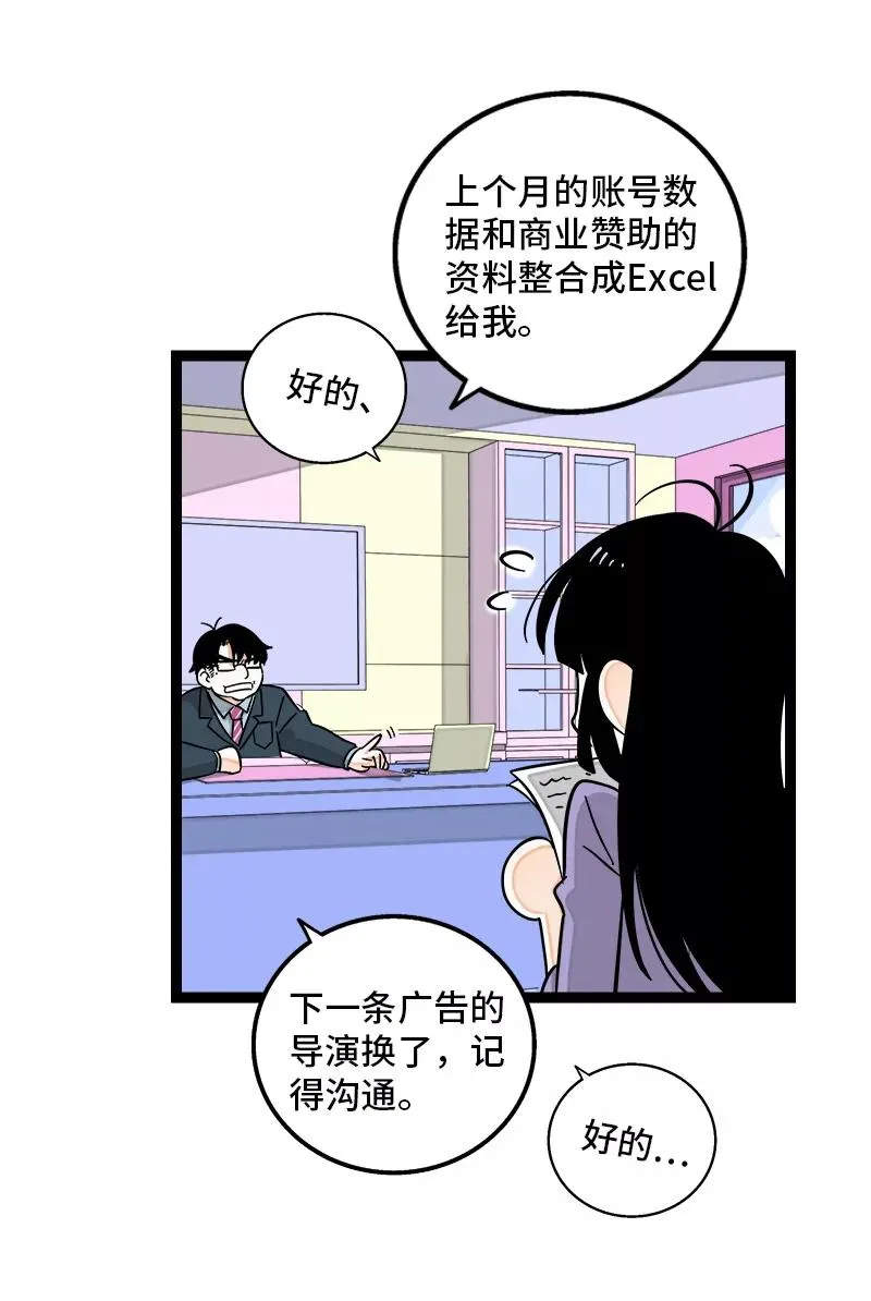 第147话 粉丝来信5
