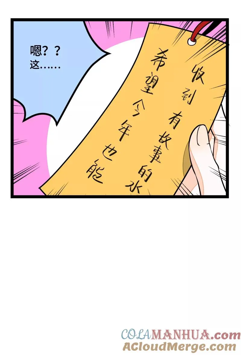 第39话 圣诞节惊喜24