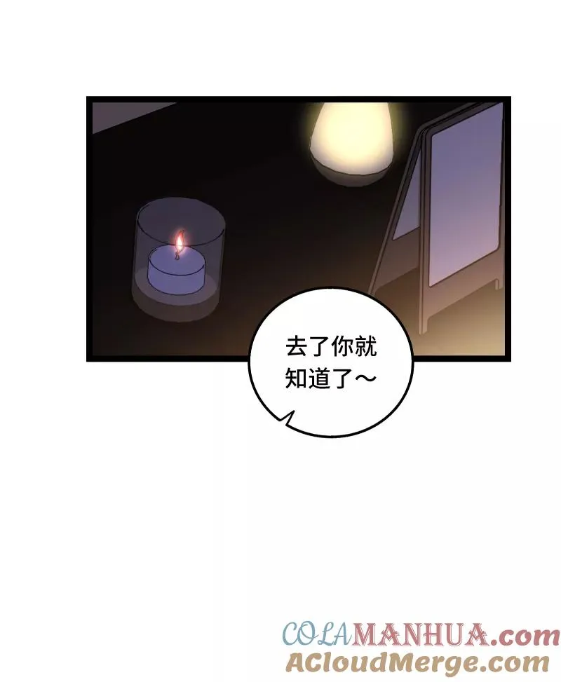 第66话 婚宴vs相亲？！36