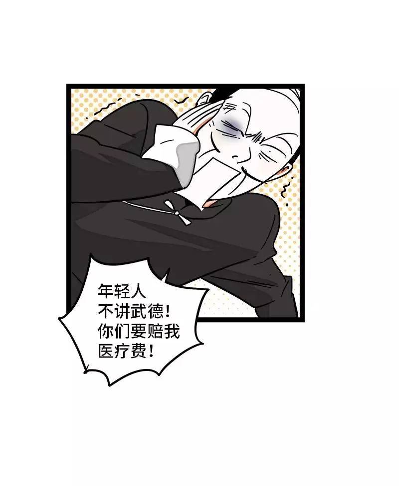 第84话 爱情的铁拳38