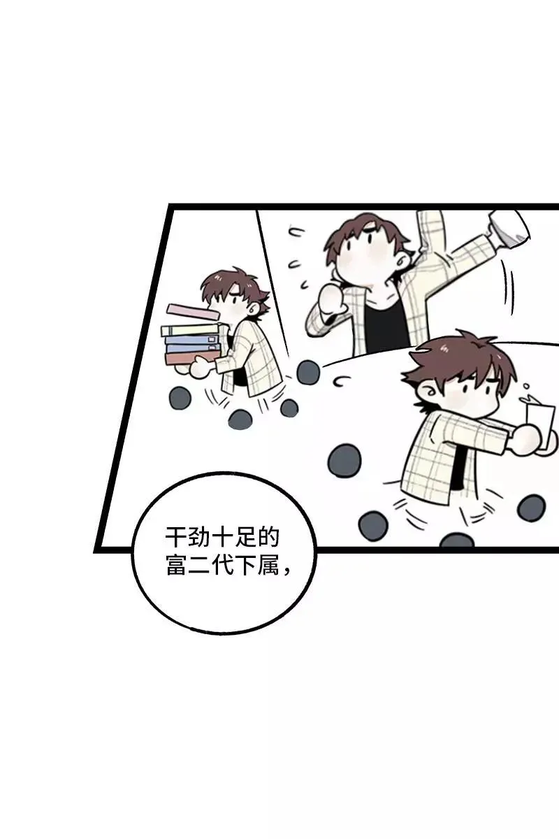 第75话 没有期望 就不会失望10