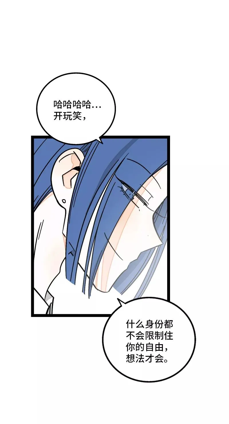第168话 不是你的新娘34