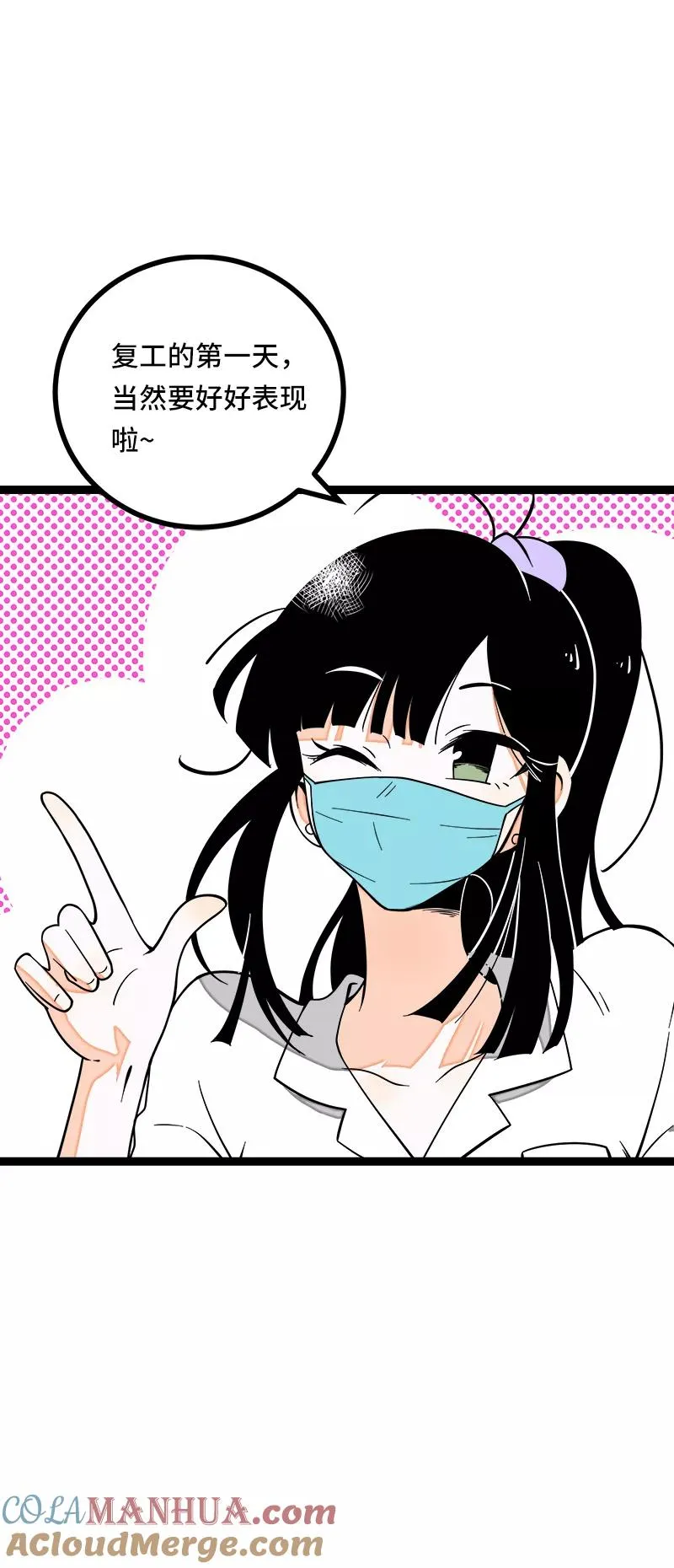 第52话 生活仍要继续3