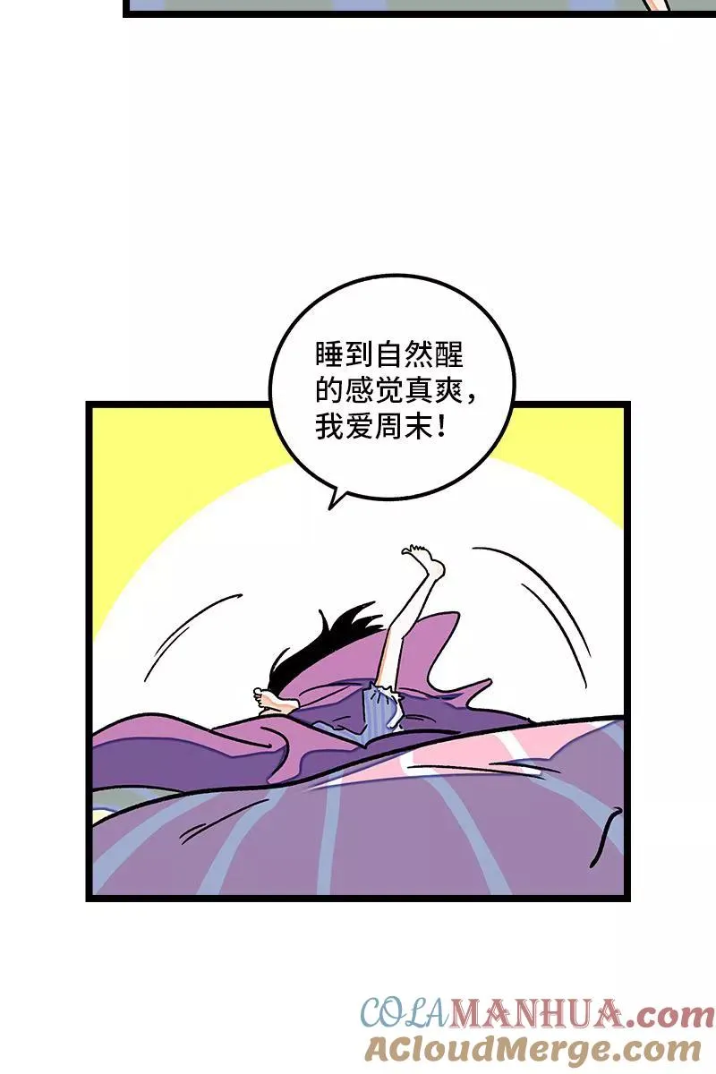 第71话 周墨的周末6