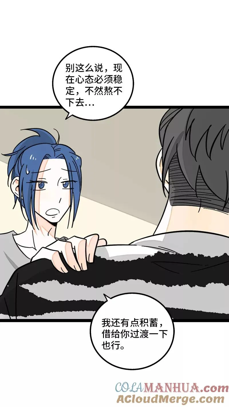 第150话 被封控的心27