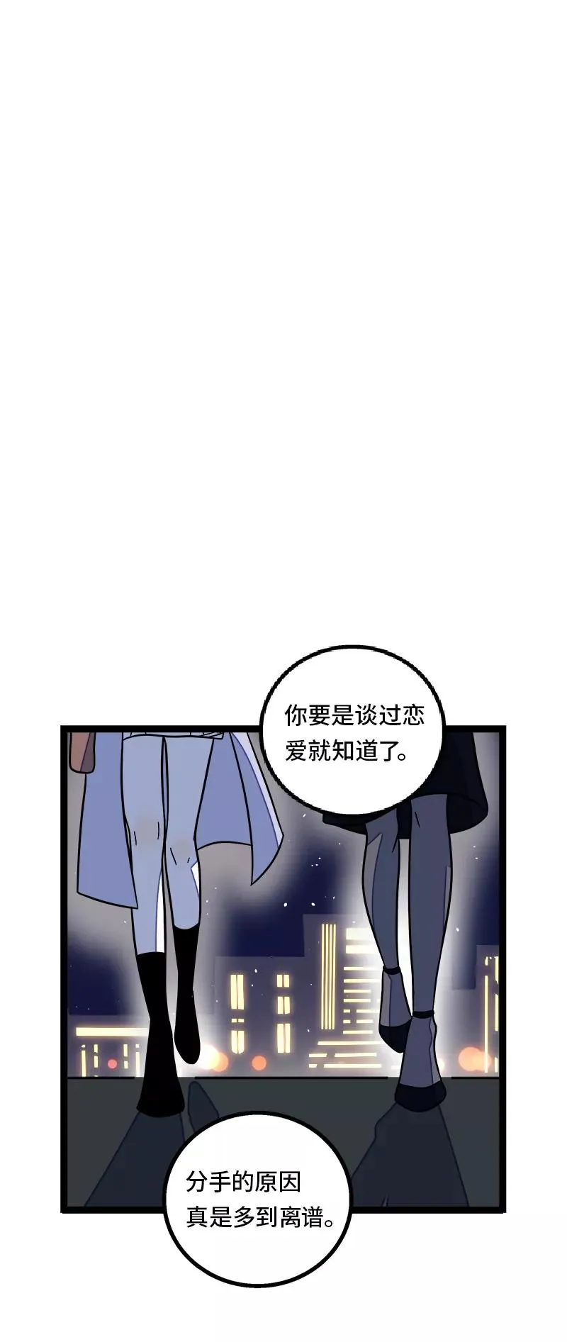 第36话 一个人的寂寞两个人的错37