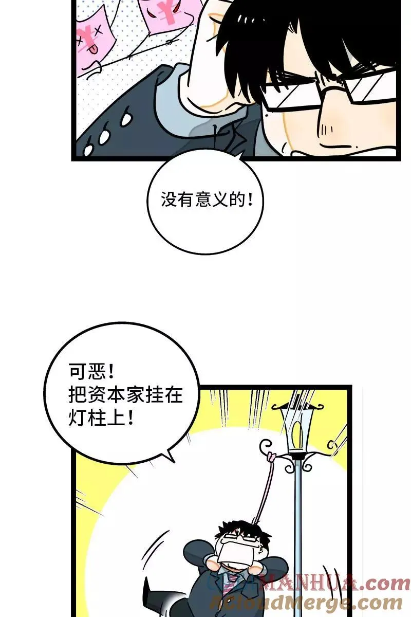 第91话 年终奖21