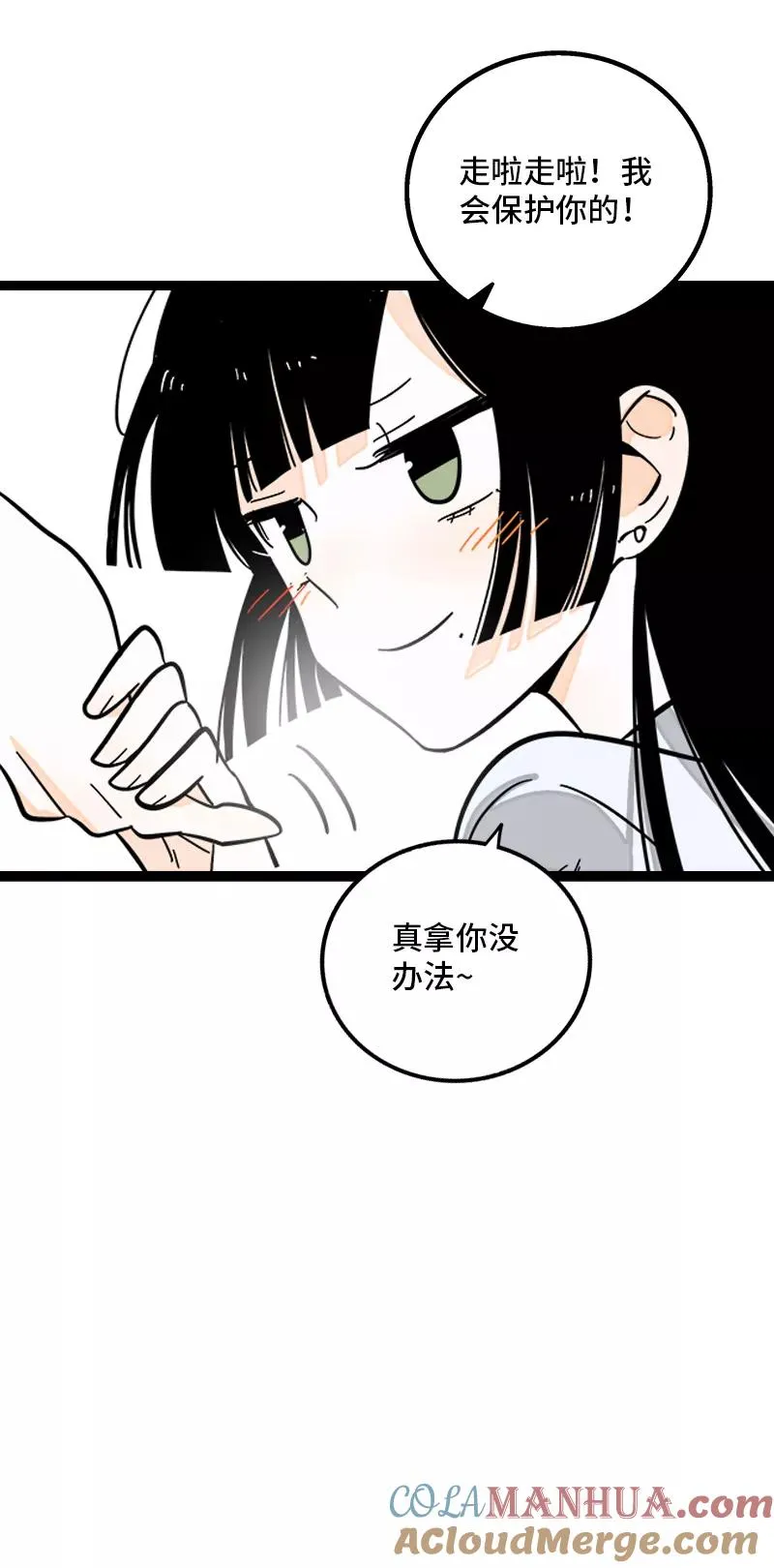 第172话 番外 满月酒26