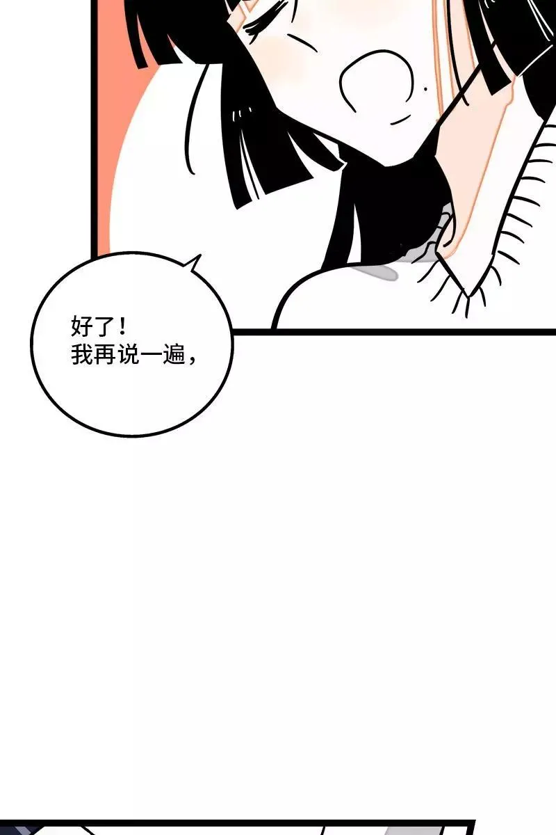 第95话 珍贵的宝藏40